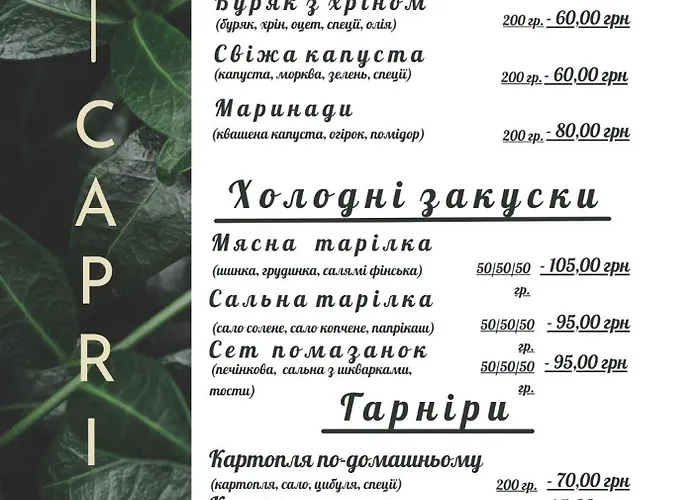 Капрі