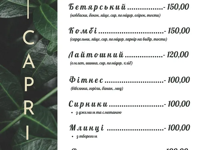 Капрі