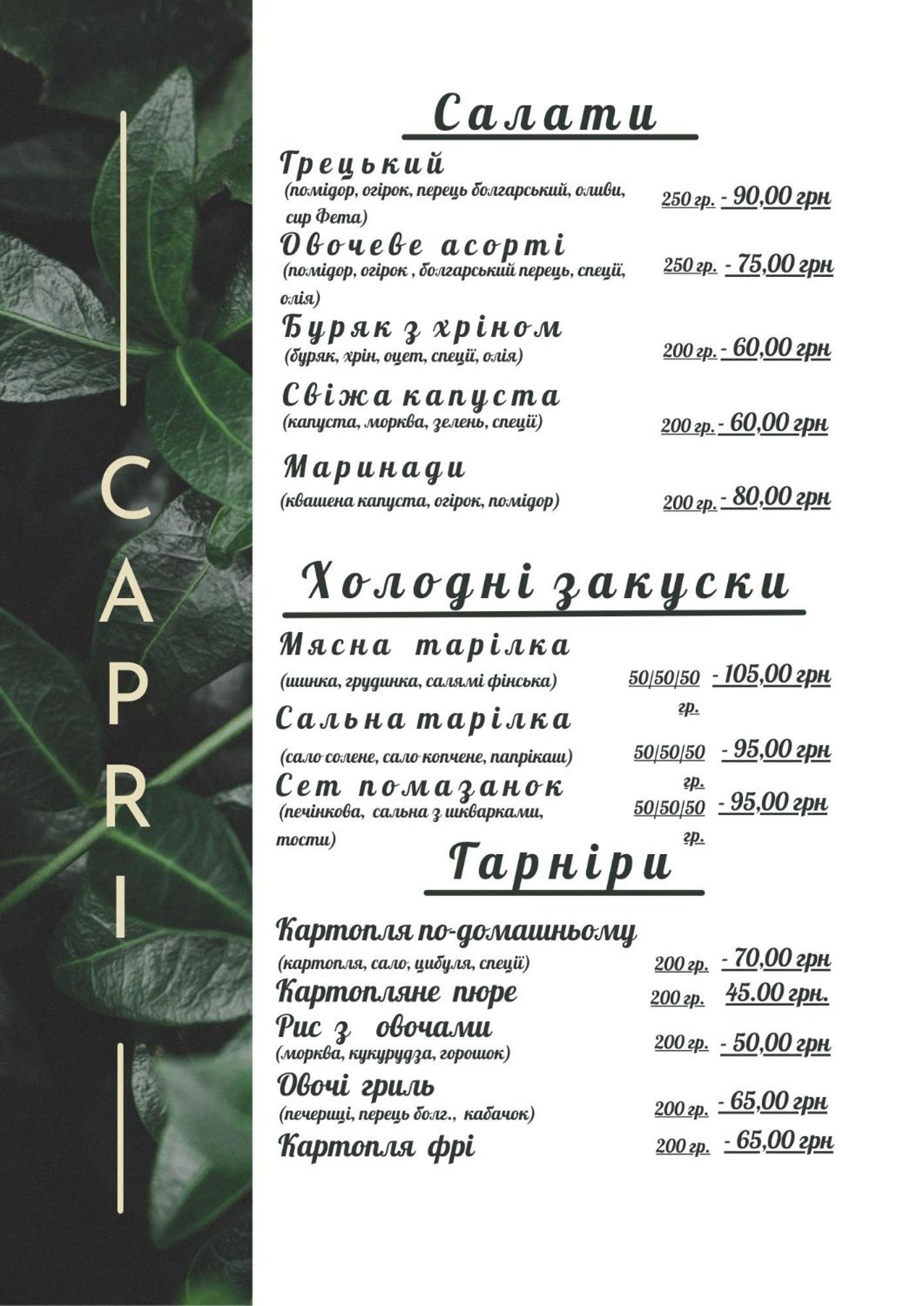 капрі Apartment