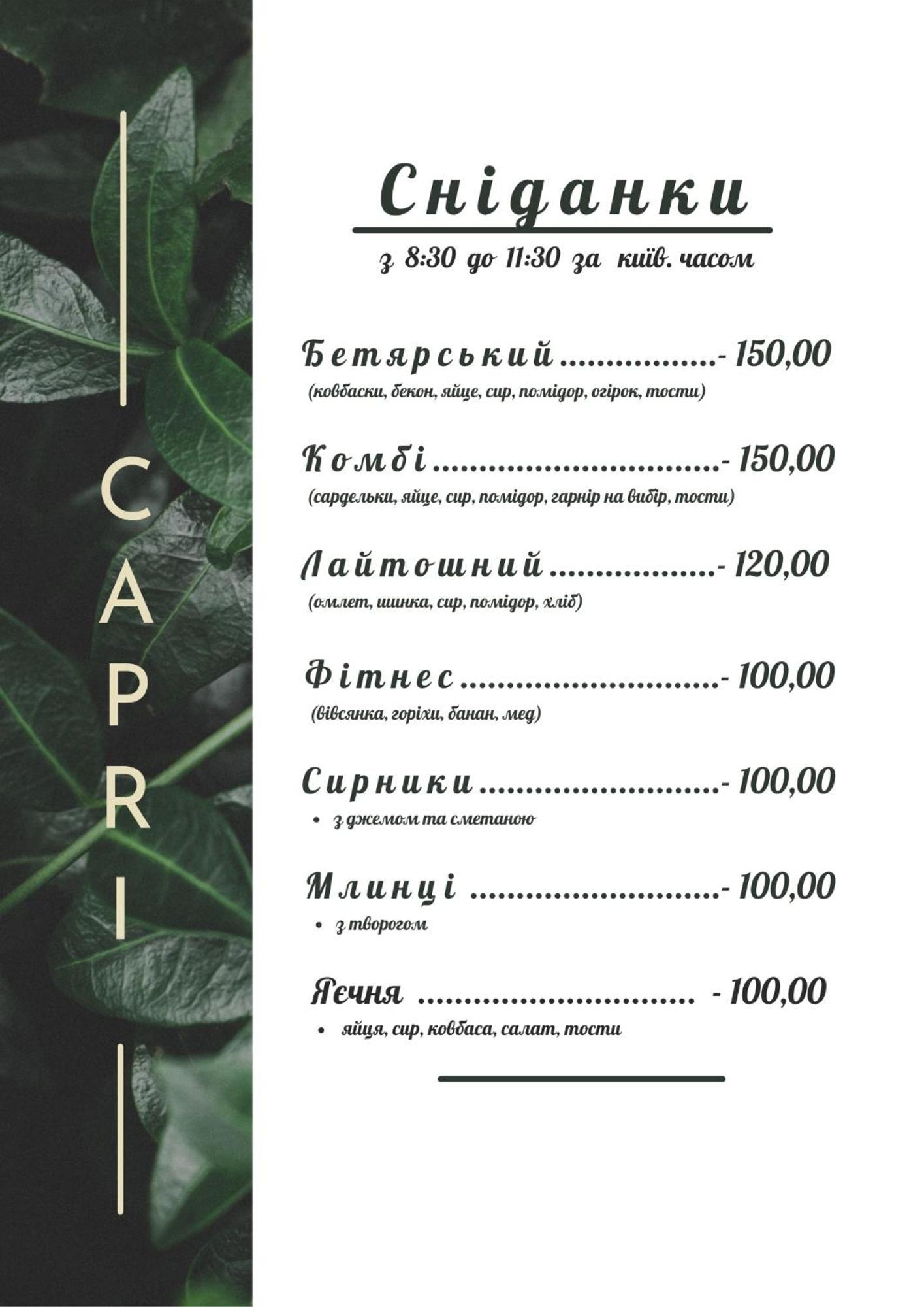 капрі Apartment *
