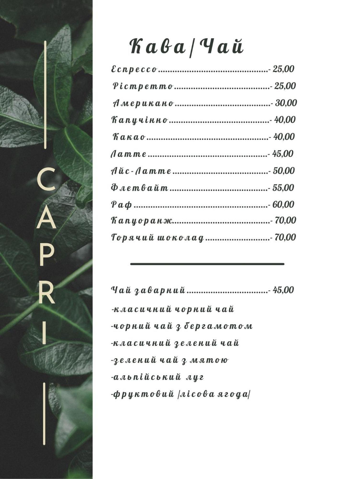Apartment капрі Mukacheve